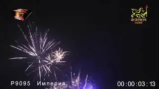 Р9095 Империя (1,25