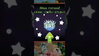 РЕДКИЙ БИВЕНЬСКИ на острове фей ГОТОВ!!! 