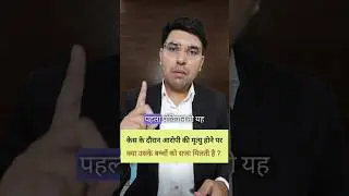 #case #accused #dies #legal #representatives #legaladvice #legalguruji24 #court #justice #advocate