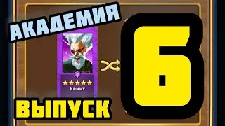 Тащим с академии. Выпуск 5. Empires and Puzzles