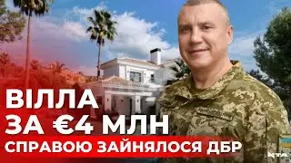 ДБР взялося за скандальну справу одеського військкома, який придбав віллу в Іспанії за 4 млн євро