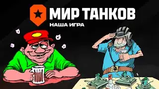 РАСТАНКОВКА 2