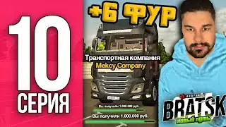 Путь Мексу БЛЕК РАША #10 - ЖЕСТКАЯ ПРОКАЧКА ТК MEKCY COMPANY / BLACK RUSSIA
