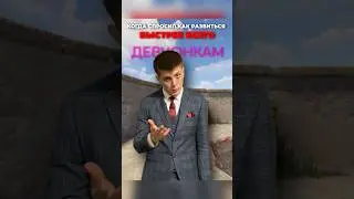 ЧТО нужно КАЧАТЬ?🤔 