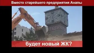 #АНАПА
