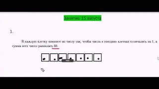 Разбор числовой головоломки из вступительного испытания по математике в 5 класс ЛИТ 1543