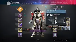 Destiny 2 Luna character power fast