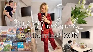 Восхитительные находки Wildberries OZON Авито🙌Лучшие книги и настольные игр🎲Официально разведены💍