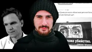 ТВИТ МРАЗИ — Дмитрий Энтео (18+)