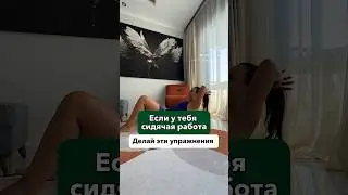 Головные боли и боли в спине пройдут 💯%