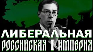 ВОЗРОЖДЕНИЕ РОССИЙСКОЙ ИМПЕРИИ!-В Hearts of Iron IV Kaiserredux(Российская Империя)#1