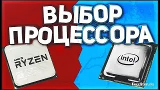 Какой процессор лучше: Intel или AMD (Athlon)? Производительность, характеристики и рейтинг