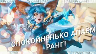 Розыгрыш вечером в ТГ! Всем привет! ►MLBB