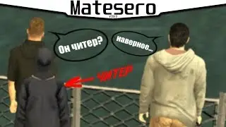Я ЧИТЕР?! | Эксперименты [GTA RP/CRMP]