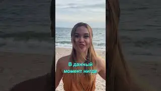 ГДЕ РАБОТАЕШЬ / Путешествия 