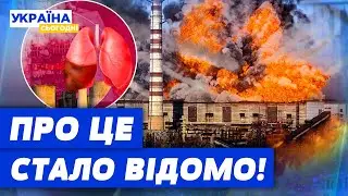 ЖЕСТЬ! ВИКИД ШКІДЛИВИХ РЕЧОВИН з Трипільської ТЕС! КАТАСТРОФІЧНІ НАСЛІДКИ атаки росіян