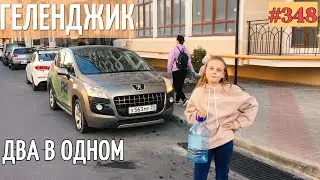 ДВА В ОДНОМ  РЕЛАКС НА ЗАКАТЕ 