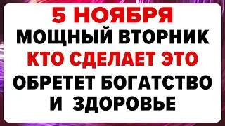 5 ноября — Яков день. Что нельзя делать сегодня 