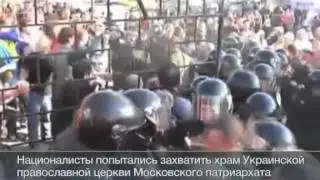 Битва за храм российские священники бьются с украинскими националистами