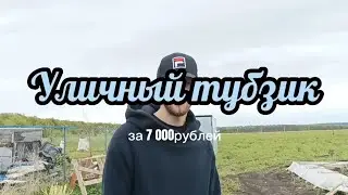 Уличный ТУАЛЕТ из ПЕНОПЛЭКСА своими руками