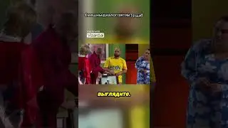 Смешные диалоги зятя и тёщи!1Уральские пельмени 