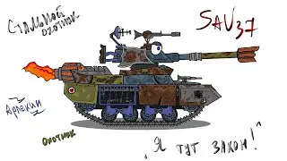 SpeedPaint. Tanks/ Arlequin. Part 2.