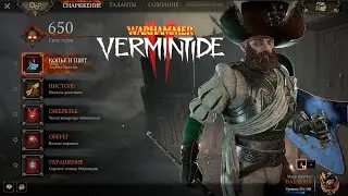 Билд на Марка Крубера Класс Наемник ► : Warhammer: Vermintide 2