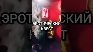 ЭРОТИЧЕСКИЙ КВЕСТ. КВАРТАЛ КРАСНЫХ ФОНАРЕЙ. САНКТ-ПЕТЕРБУРГ. ПОДАРОК. СЮРПРИЗ. VLOG. 24.02.2023 ГОД.