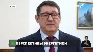 Итоги года: как развиваются энергетика и нефтегазовая отрасль в Казахстане