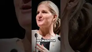 Первая женщина президент 