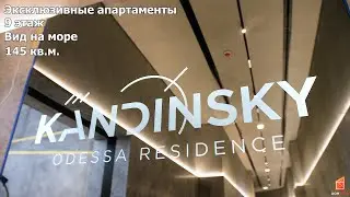 Эксклюзивное предложение - Апартаменты с видом на море | 145 кв.м.