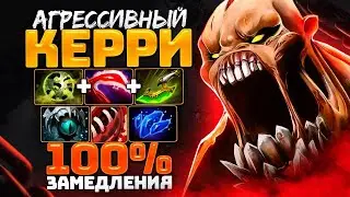 ГУЛЯ через АГРЕССИВНЫЙ БИЛД 🔥 Lifestealler Dota 2 | Дота 2