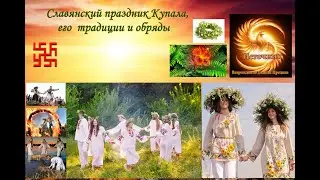 День летнего 