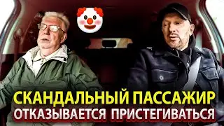 Высокомерный пассажир нагрубил таксисту и отказывался пристегнуться ремнем