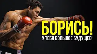 Не хватает мотивации? Посмотри это видео!