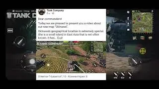 Tank company mobile/ НОВОСТИ ЖЕСТЬ!!!, Геймплей новой карты, новый бета-тест!, (для кита(