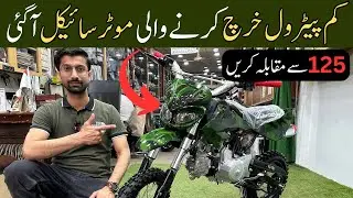 NEW BIKES STOCK MINI DIRT BIKE at  New Pak Trading Company