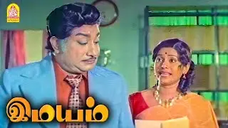 '' இமயம் '' Climax சீன் ! |Imayam HD |Sivaji Ganesan