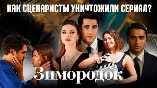 Киноляпы и финал «Зимородка» — ВЗРЫВНОЙ разбор! 