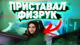 КАТЮХА РАССКАЗЫВАЕТ КАК К НЕЙ ПРИСТАВАЛ ФИЗРУК В ШКОЛЕ | О КОЛЛЕГАХ С РАБОТЫ | БУСТЕР ПОЁТ ДОМА |