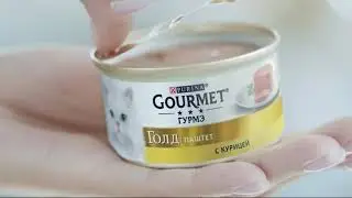 Реклама Гурмэ - паштет для котов Gourmet