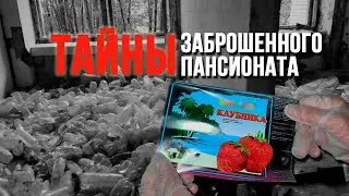 Заброшенный  пансионат  в Москве.  Голубое озеро