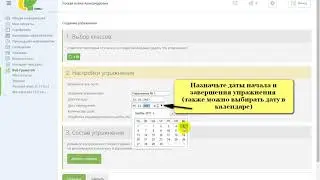 Веб-Грамотей - Создание упражнения по русскому языку