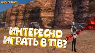 Интересно играть в пв?? Новый сервер 1.4.6 Funline PW