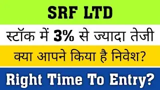 SRF SHARE NEWS / SRF SHARE ANALYSIS | SRF SHARE PRICE TARGET | SRF SHARE LATEST NEWS TODAY