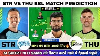 STR vs THU Dream11, STR vs THU Dream11 Prediction, Adelaide Striker vs Sydney Thunder BBL Team Today