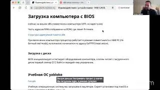 ОСиПР-25 — лекция 18 января — устройство ядра