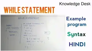 While loop statement in c++ program [HINDI]