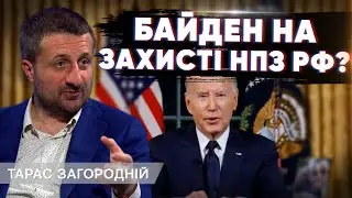 США закликає Україну не бити по російським НПЗ! Невже нафта дорожче життів українців?