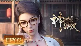 🌟ENG SUB | Mysterious Treasures EP 02 | Yuewen Animation